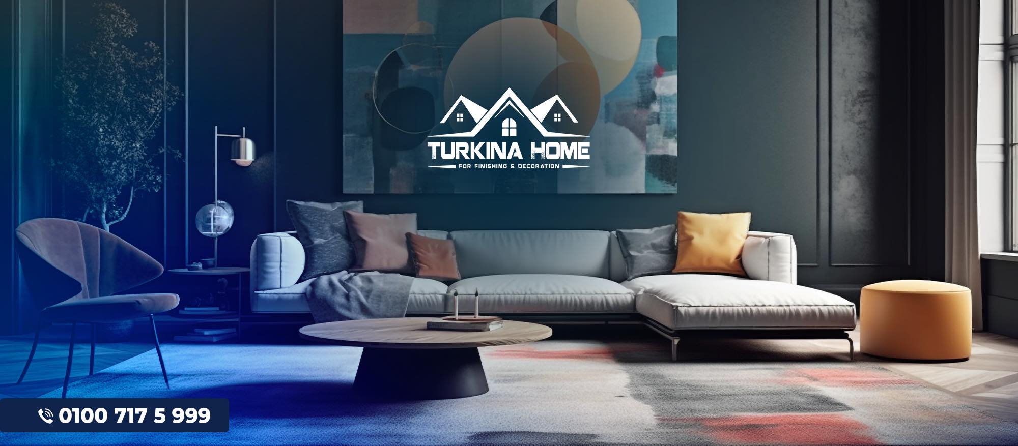 تصميم داخلي